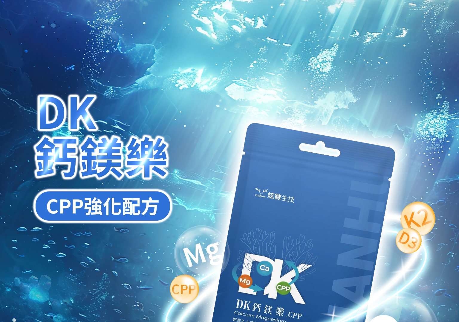 新版 網頁排版鈣鎂樂v2 1