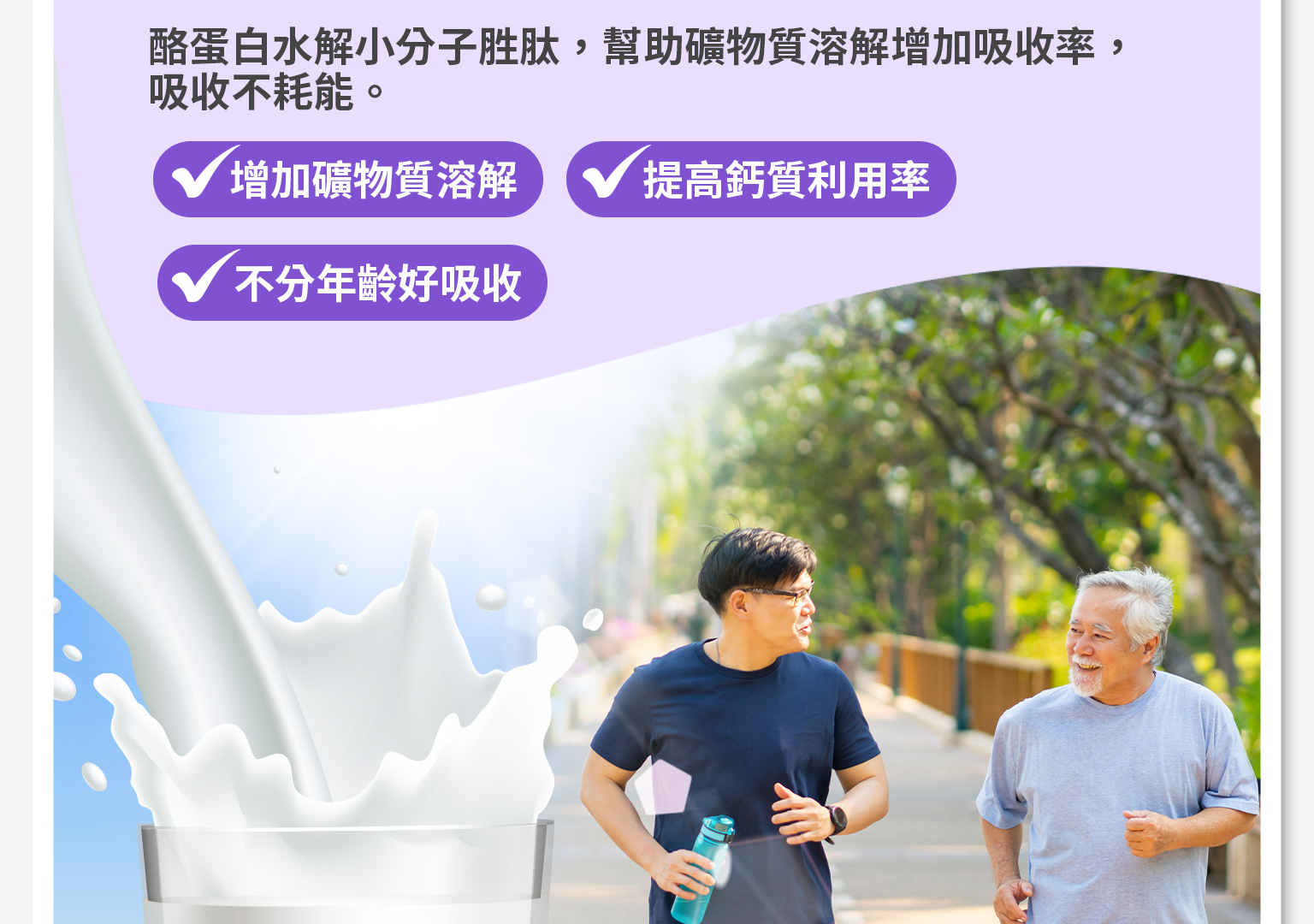 新版 網頁排版鈣鎂樂v2 10