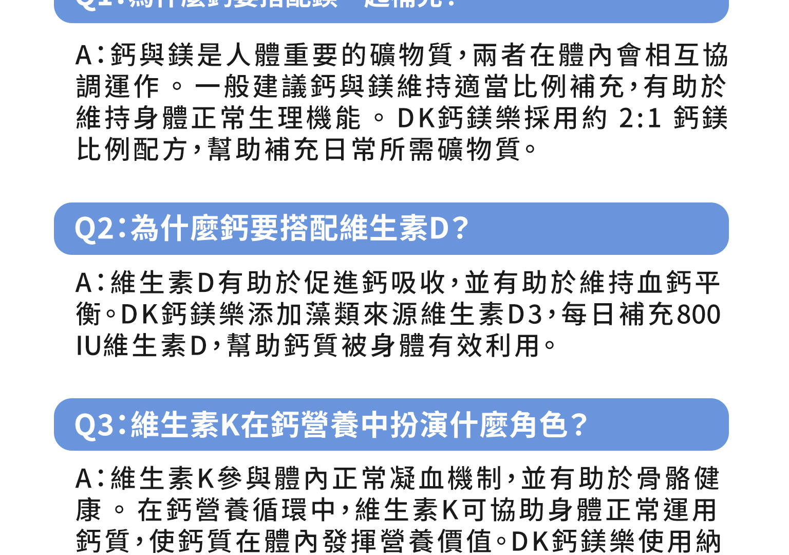 新版 網頁排版鈣鎂樂v2 16