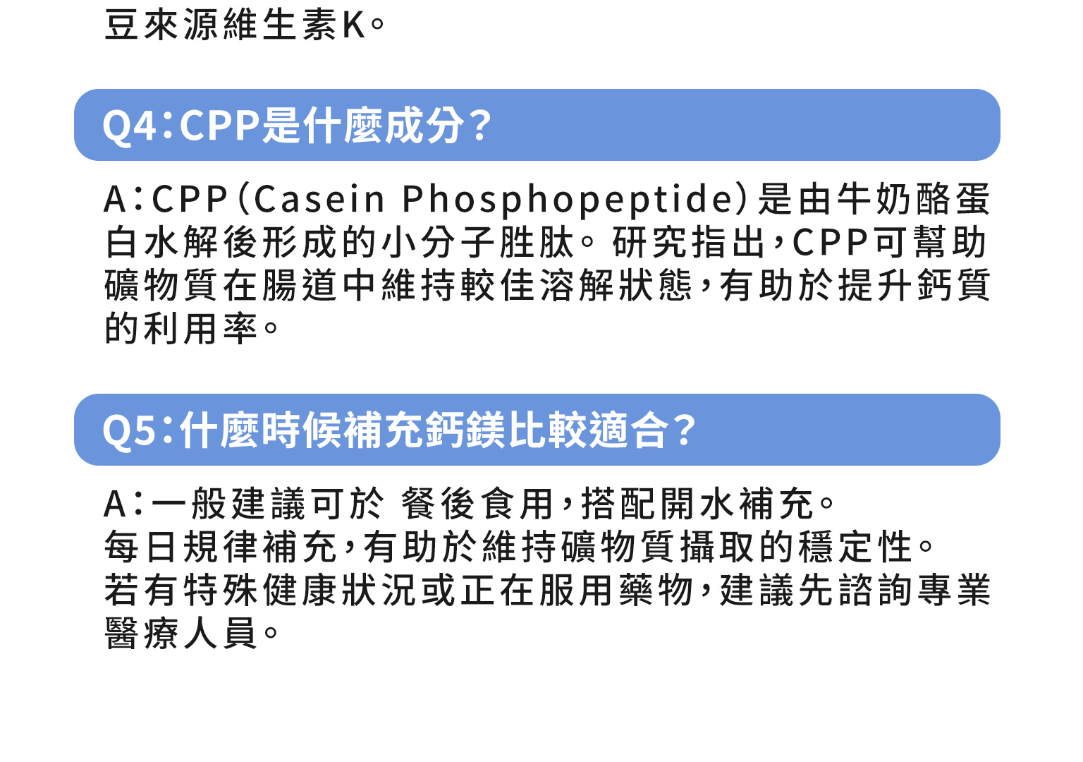 新版 網頁排版鈣鎂樂v2 17