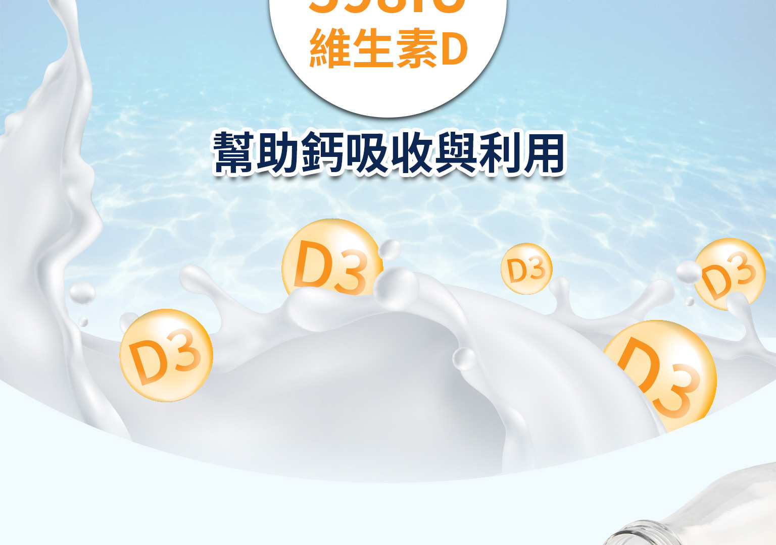 新版 網頁排版鈣鎂樂v2 3