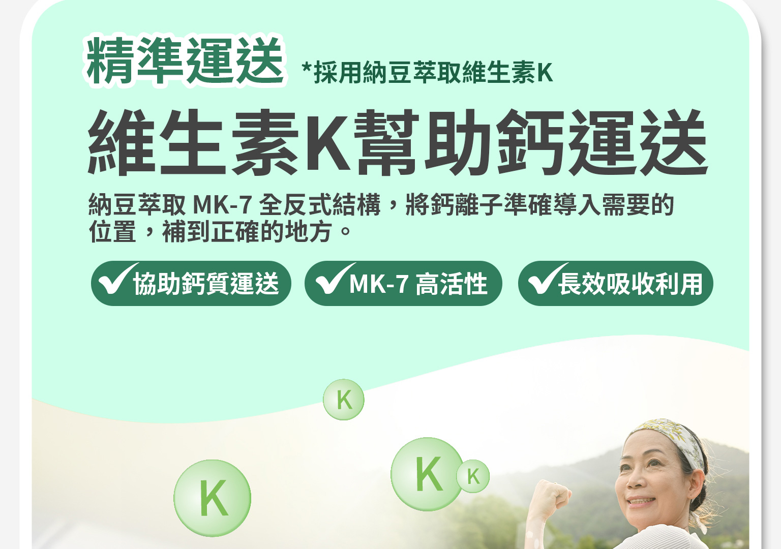 新版 網頁排版鈣鎂樂v2 8