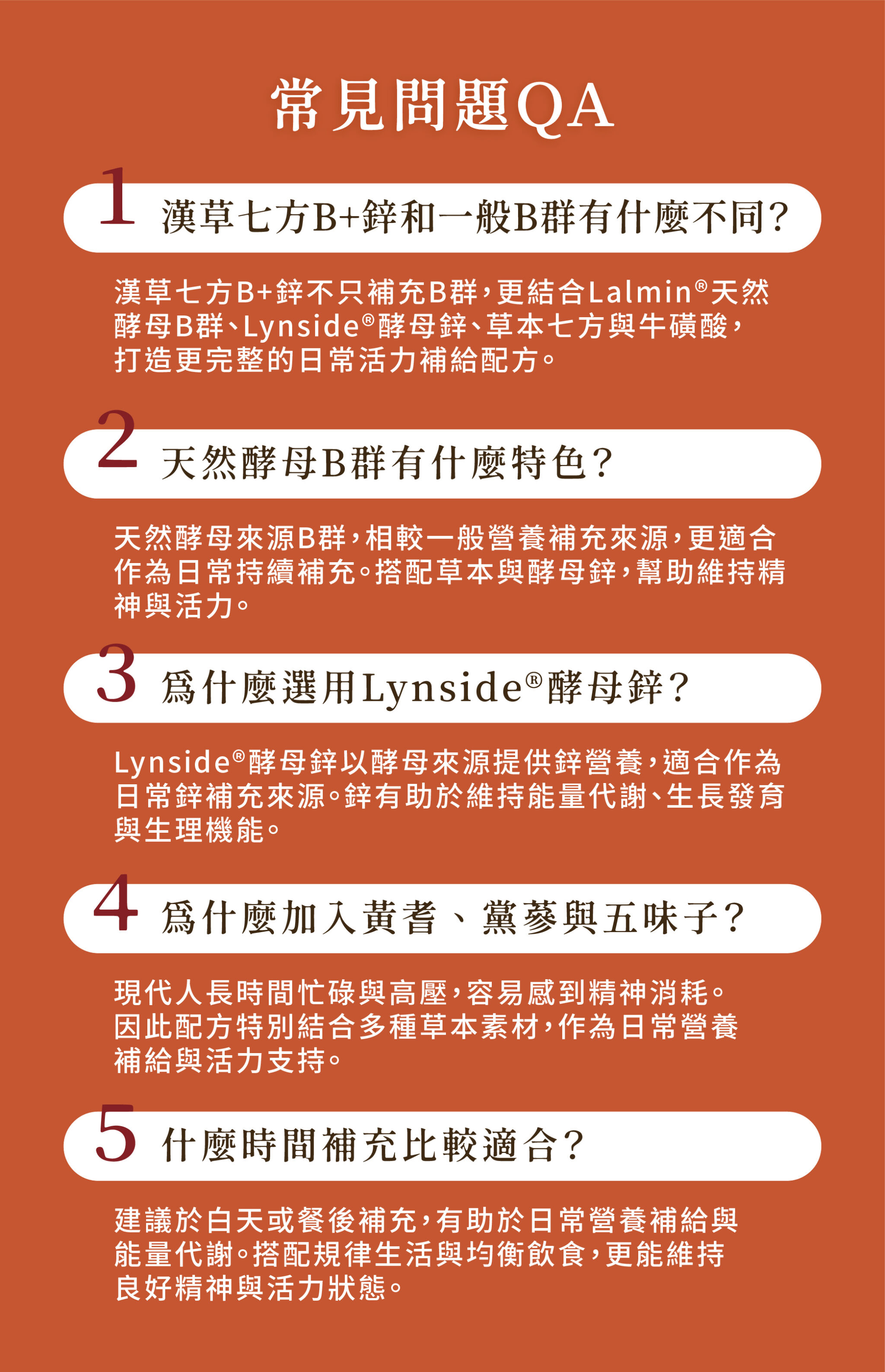 1.漢方七草B鋅 09