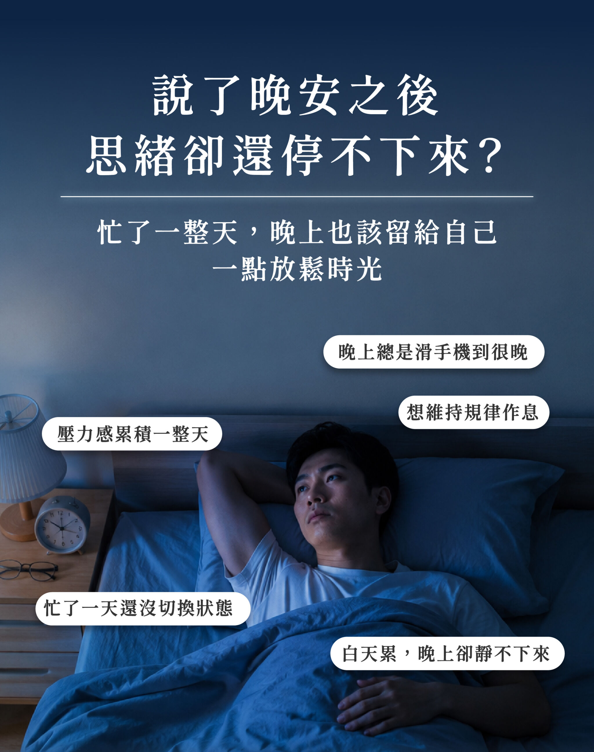 3.好睡GABA膠囊 袋裝0624 03