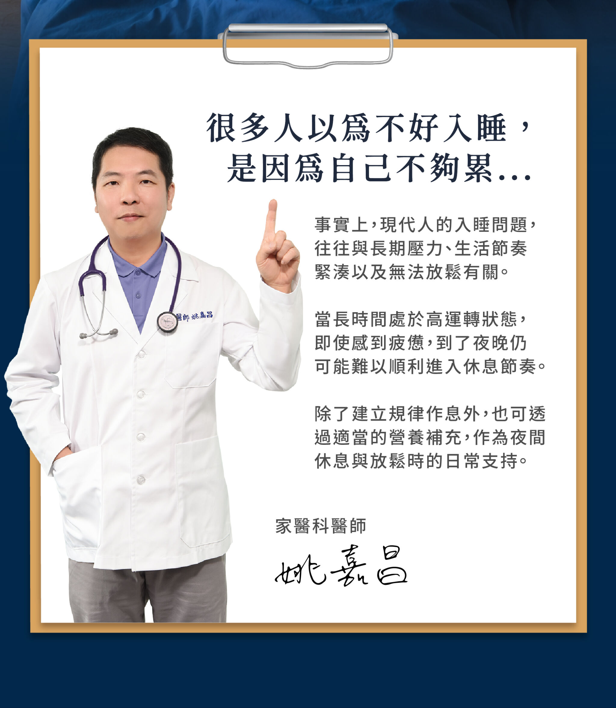3.好睡GABA膠囊 袋裝0624 04