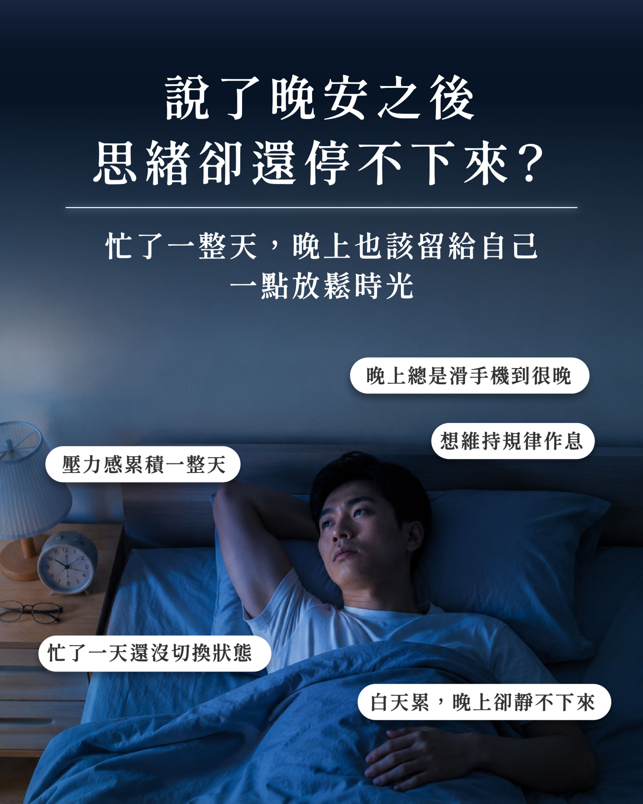 4.好睡GABA膠囊 瓶裝0624 03